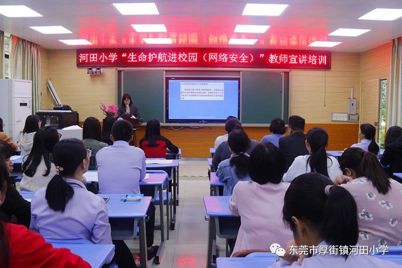 校園網(wǎng)絡(luò)安全與教師網(wǎng)絡(luò)教育資源開(kāi)發(fā)的探索與實(shí)踐