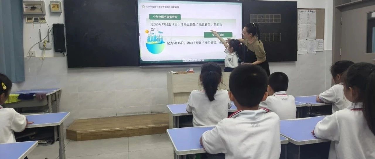 校園節(jié)能減排與教師節(jié)能減排實(shí)踐活動(dòng)參與