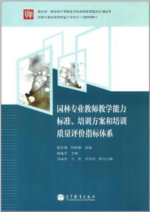 教師教學(xué)評價與教師教學(xué)質(zhì)量自我監(jiān)控能力的提升