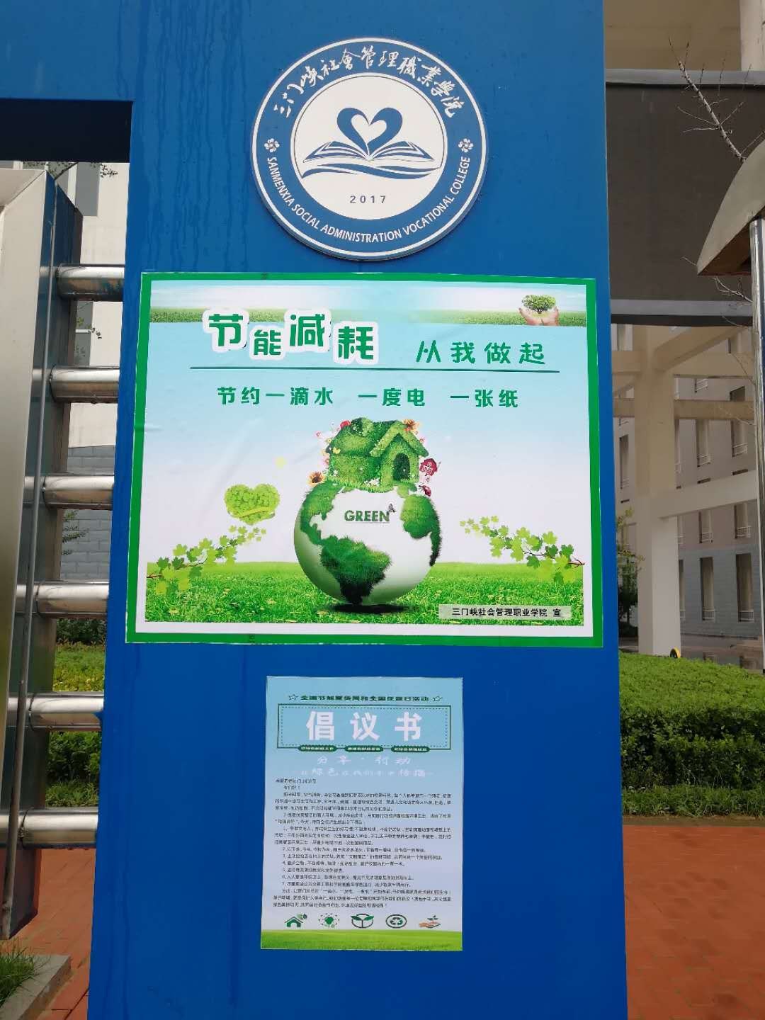 校園節(jié)能減排與學(xué)校環(huán)保教育深入實(shí)施，構(gòu)建綠色校園的新路徑