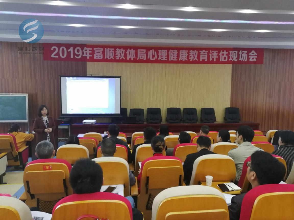 心理健康教育課程與學校心理健康教育服務網絡構建