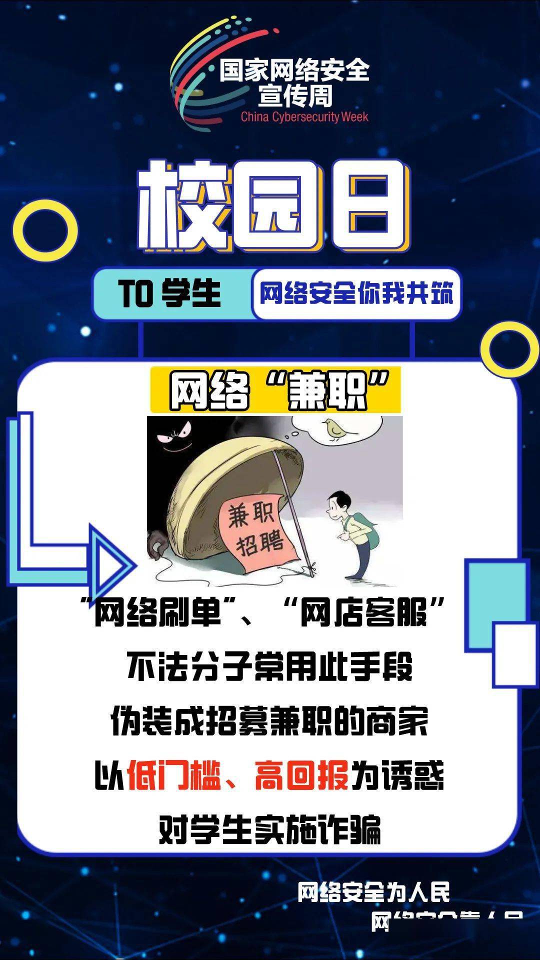 校園網(wǎng)絡(luò)安全與學(xué)校網(wǎng)絡(luò)安全事件應(yīng)急響應(yīng)機(jī)制研究