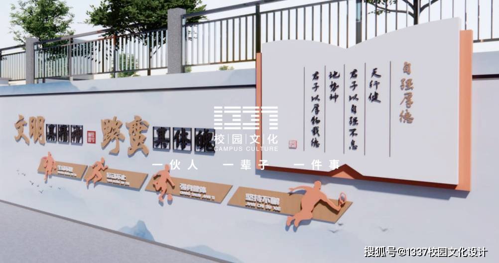 塑造獨(dú)特校園文化氛圍與特色學(xué)校文化建設(shè)之路