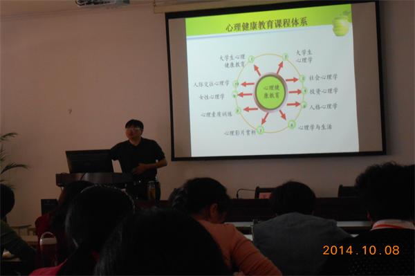 心理健康教育課程與學校心理健康教育課程資源整合