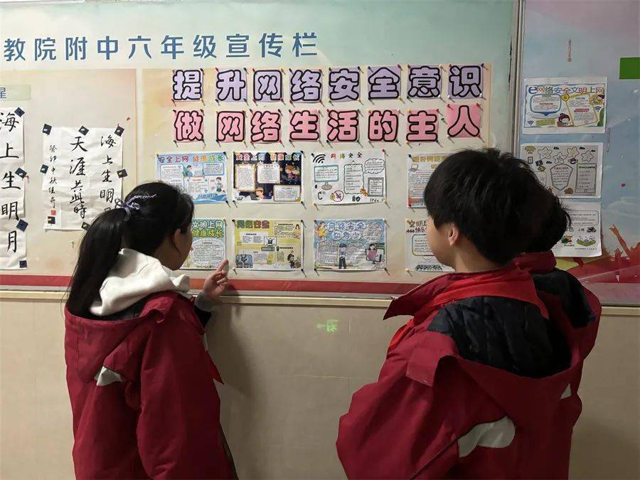 校園網(wǎng)絡(luò)安全意識提升與教育宣傳活動啟動