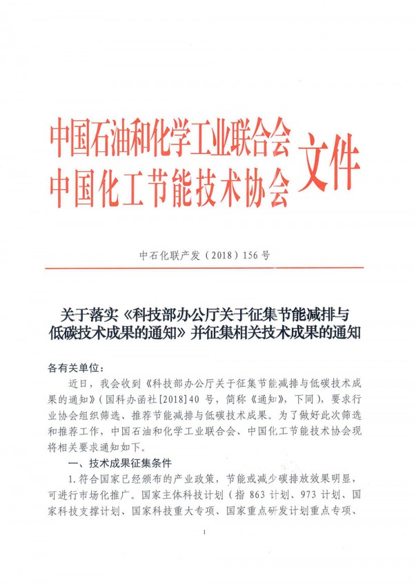 校園節(jié)能減排實(shí)踐成果展示，節(jié)能減排行動(dòng)在校園的成功應(yīng)用