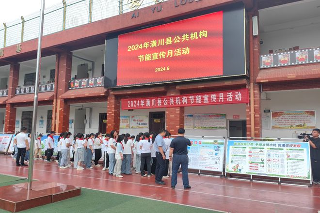 校園節(jié)能減排宣傳活動(dòng)策劃與節(jié)能減排教育推廣計(jì)劃