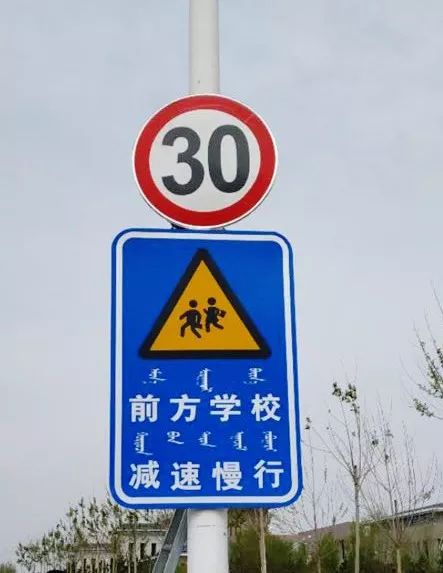 校園交通安全與學(xué)校交通安全標(biāo)識(shí)設(shè)置規(guī)范化方案