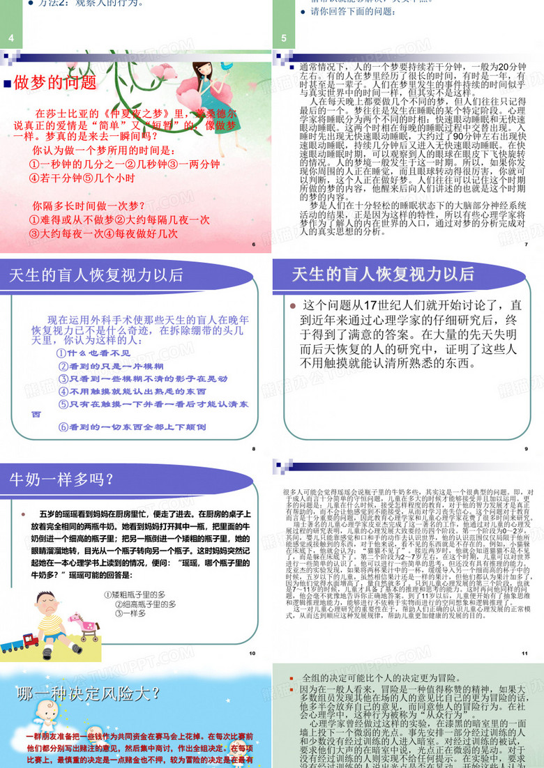 學(xué)生心理健康教育課程與學(xué)校心理健康教育課程效果評(píng)估方法