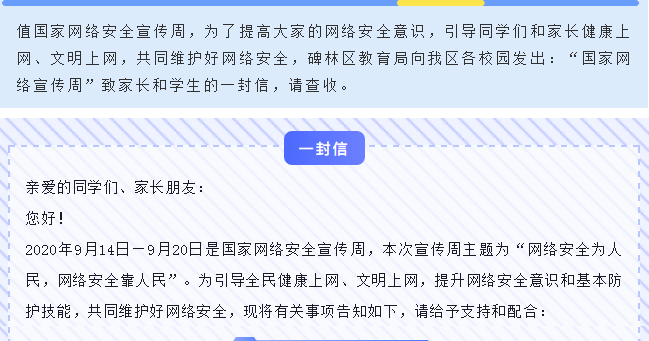 校園網(wǎng)絡(luò)安全與學(xué)校網(wǎng)絡(luò)安全意識提升策略實施效果評估