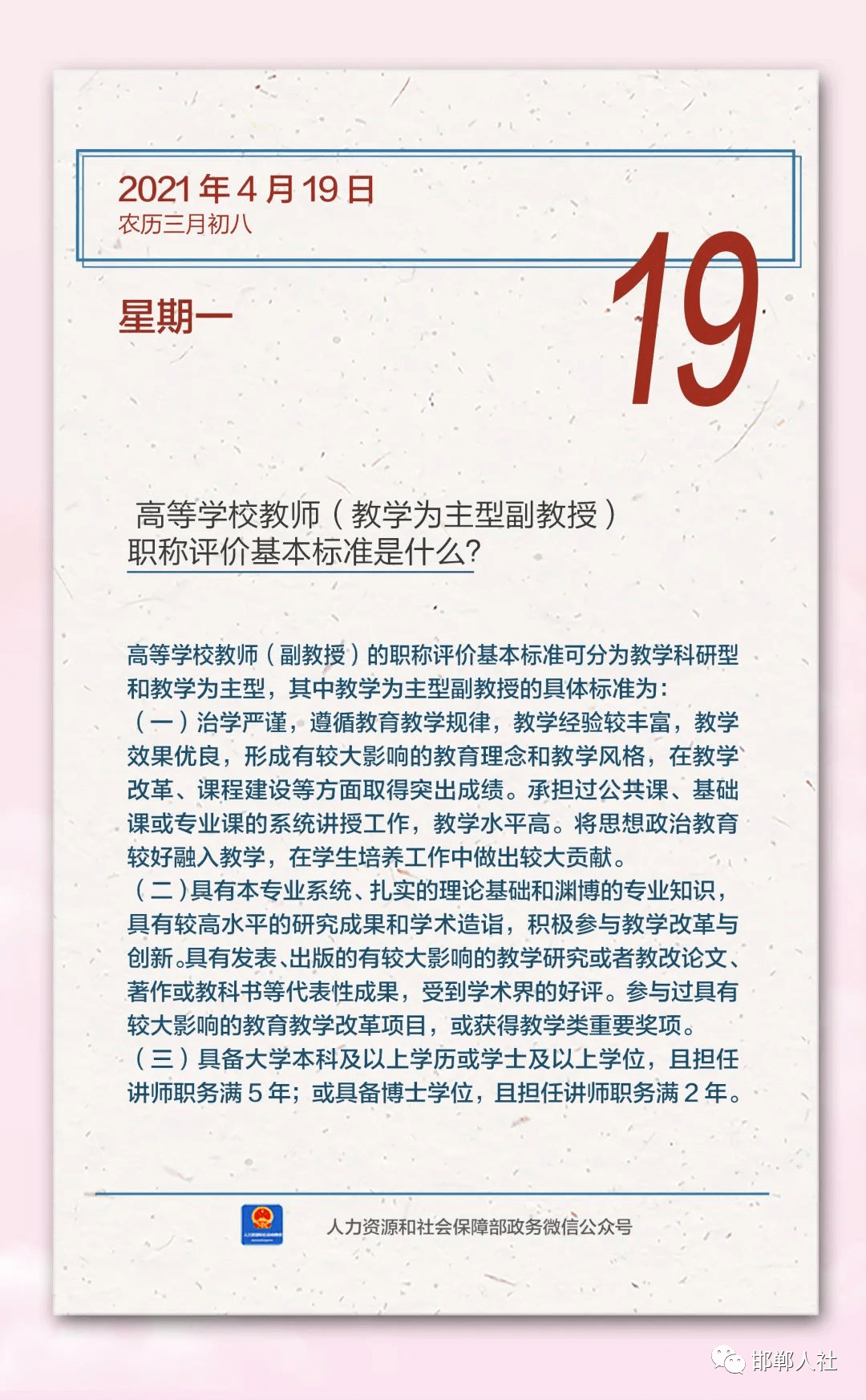 教師教學(xué)評(píng)價(jià)體系完善與學(xué)生反饋機(jī)制的重要性探討