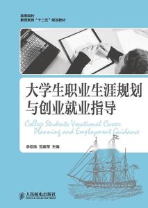 學生生涯規(guī)劃指導，學校角色與學生職業(yè)規(guī)劃服務的優(yōu)化