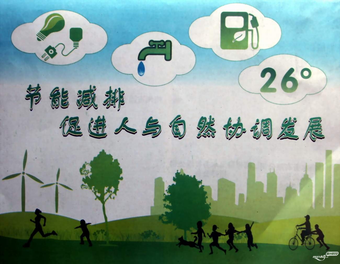 探究校園節(jié)能減排與教師節(jié)能減排意識培養(yǎng)的關(guān)系