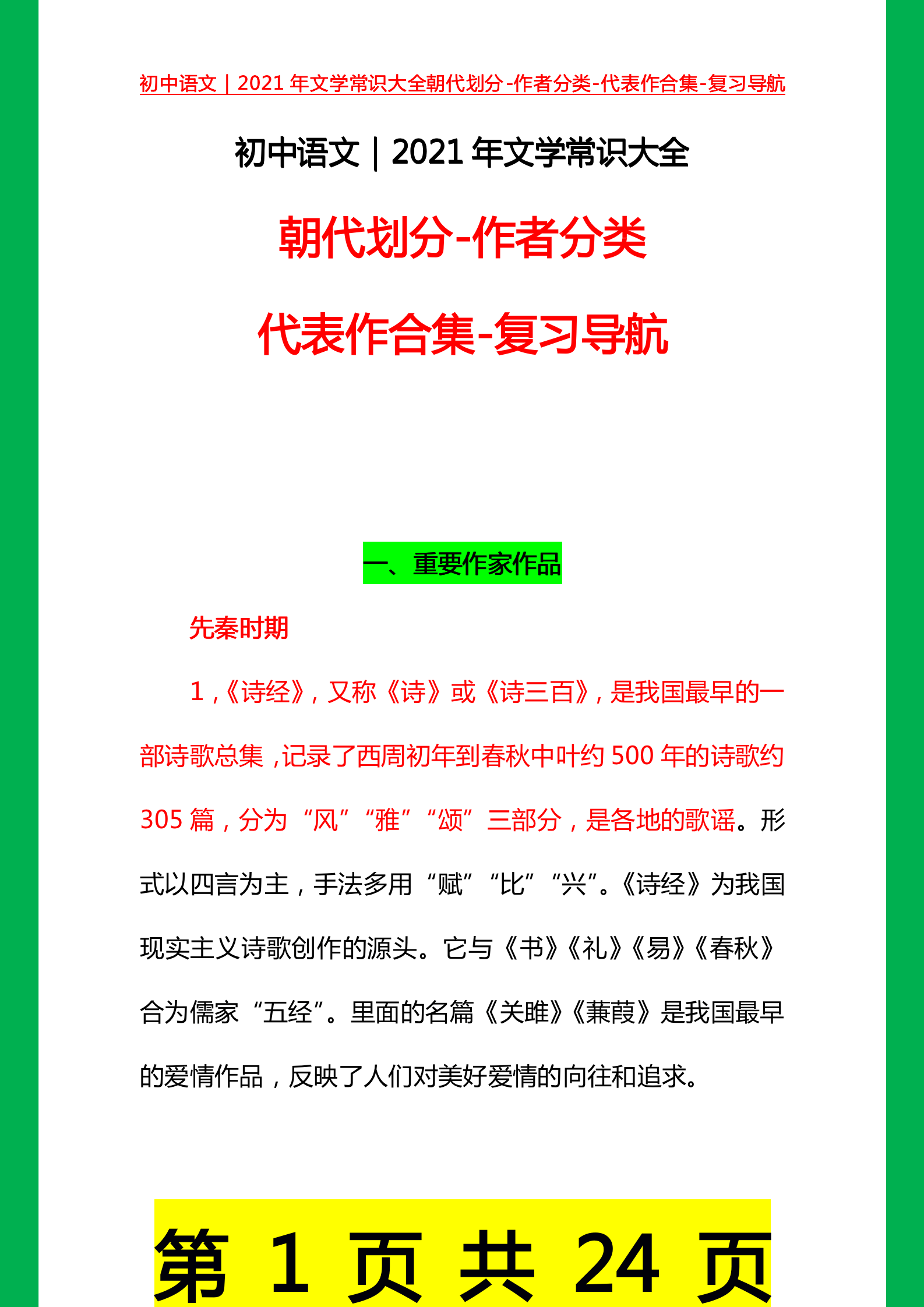 教師自我提升的雙翼，探索新知識(shí)與技能的重要性