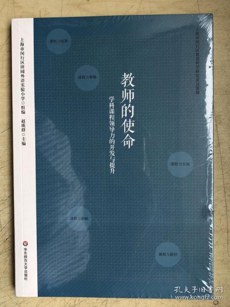 終身學(xué)習(xí)的踐行者，教師的角色與使命