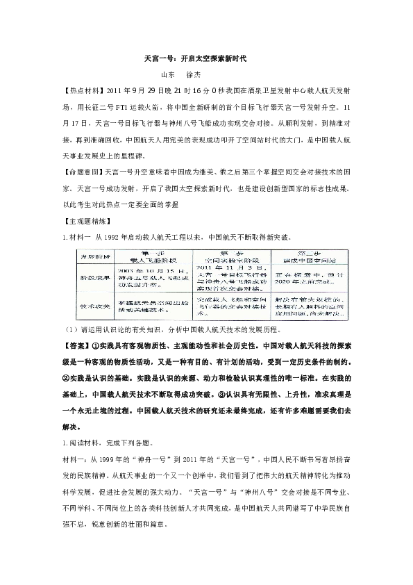 新知識探索，教師教學(xué)的活力之源