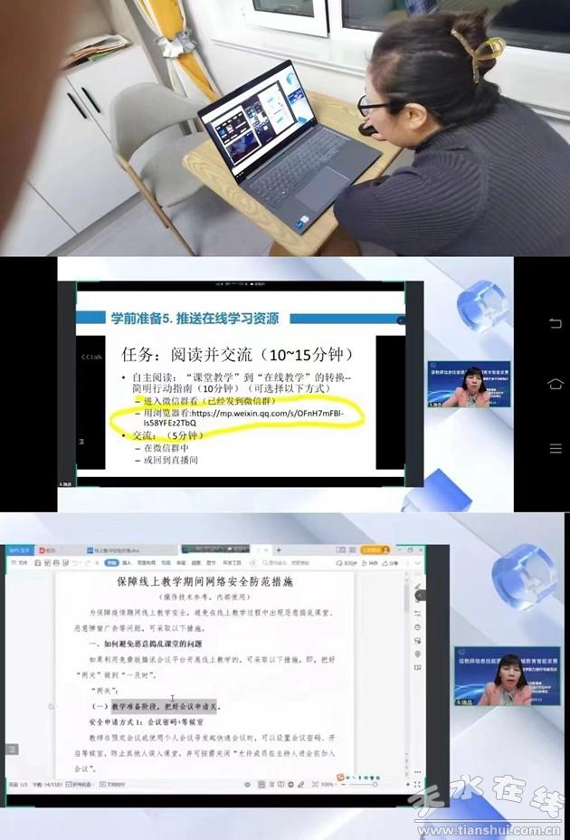 教師培訓(xùn)新模式，線上線下融合教育探討