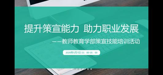 技能提升，教師職業(yè)發(fā)展的新引擎