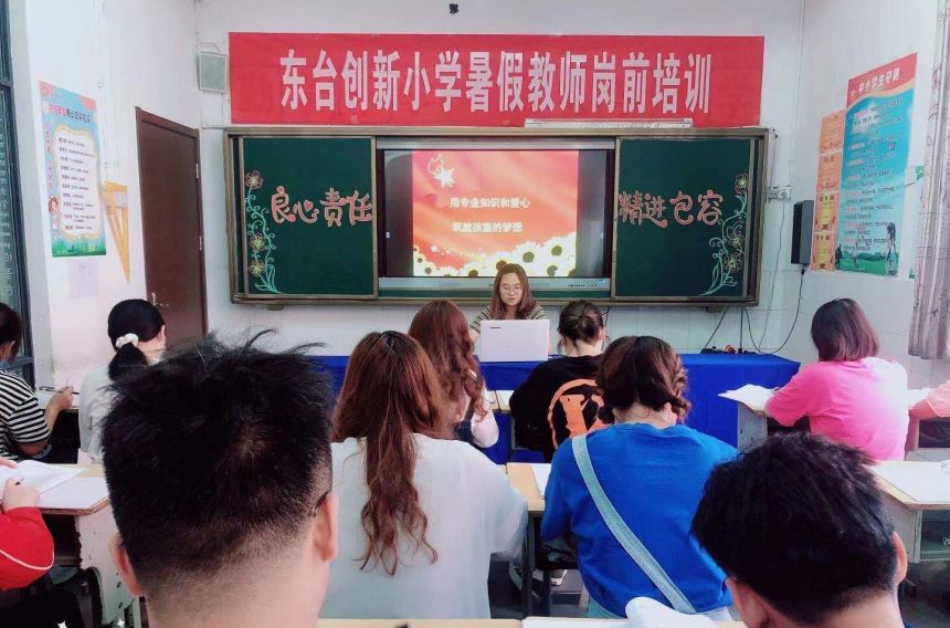 教師專業(yè)成長之路，從學習啟航，向未來邁進
