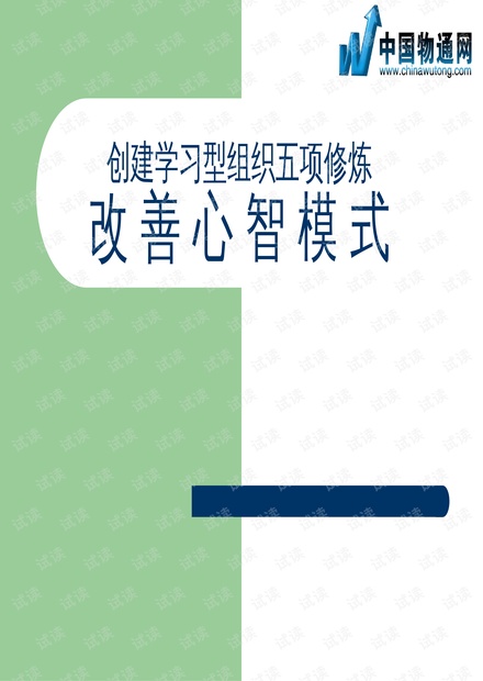 學(xué)習(xí)型組織的構(gòu)建，教師團隊的成長之路