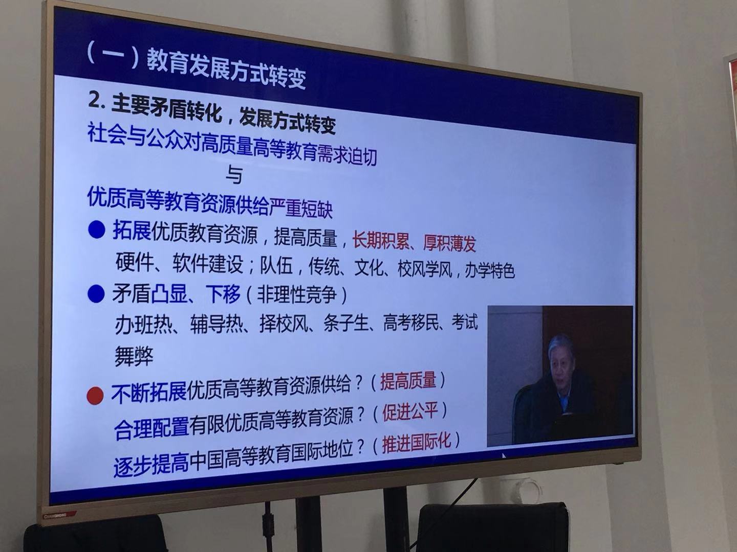 技能升級(jí)，教師應(yīng)對(duì)教育變革的法寶