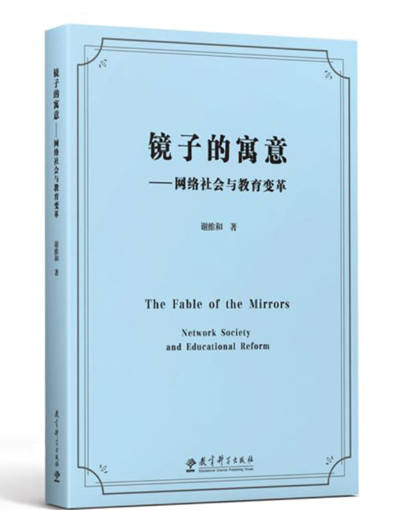 技能升級(jí)，教師應(yīng)對(duì)教育變革的法寶