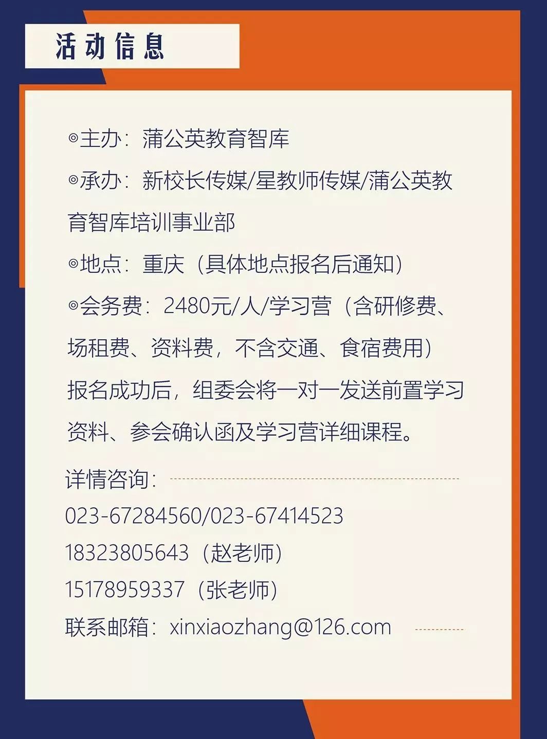 教師專業(yè)成長(zhǎng)軌跡，從學(xué)習(xí)邁向卓越之路