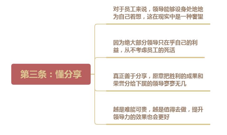 教師領(lǐng)導(dǎo)力，提升團(tuán)隊(duì)教學(xué)水平的策略之道