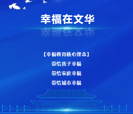 雙語學校教師領導力與團隊協(xié)作關系探究