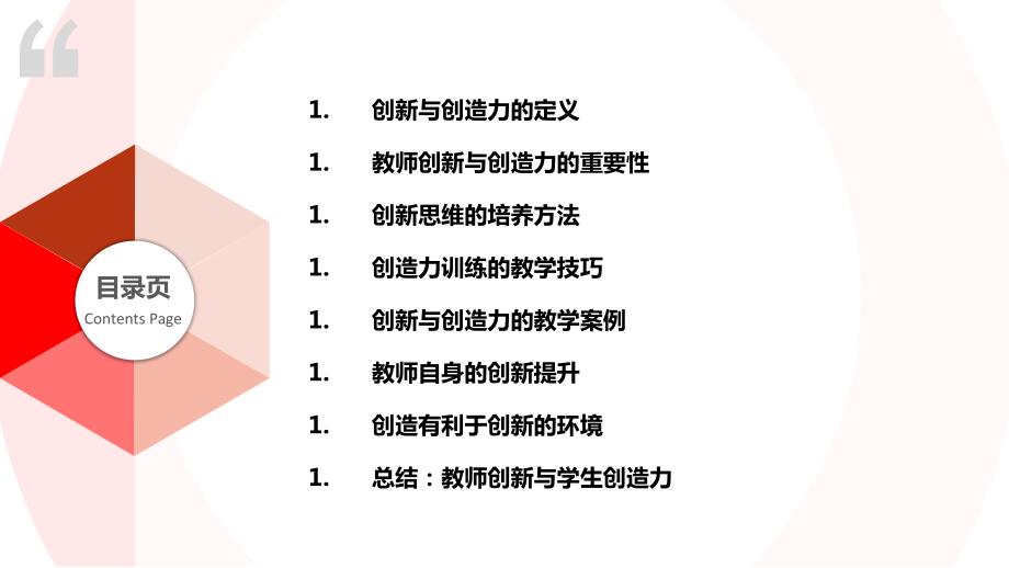 如何通過教師合作提升教學(xué)創(chuàng)新能力