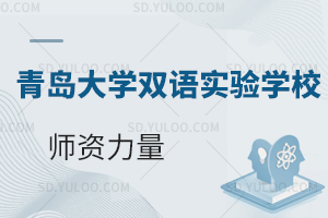 雙語教師團(tuán)隊(duì)如何解決協(xié)作中的權(quán)力不平衡