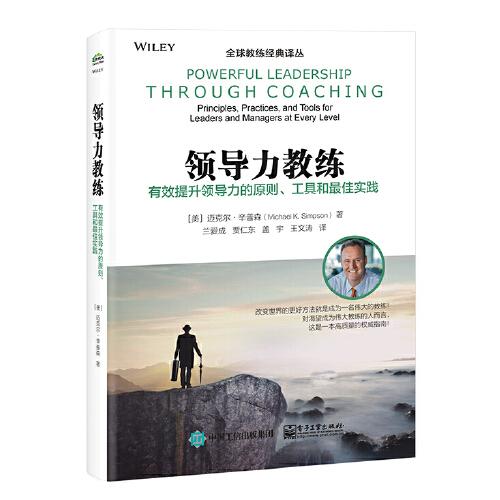教師領(lǐng)導(dǎo)力的作用與實踐