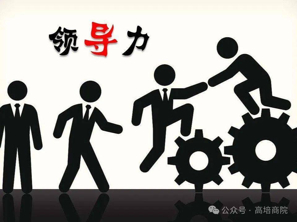 教師領(lǐng)導(dǎo)力塑造協(xié)作型教學(xué)團(tuán)隊(duì)的策略與路徑