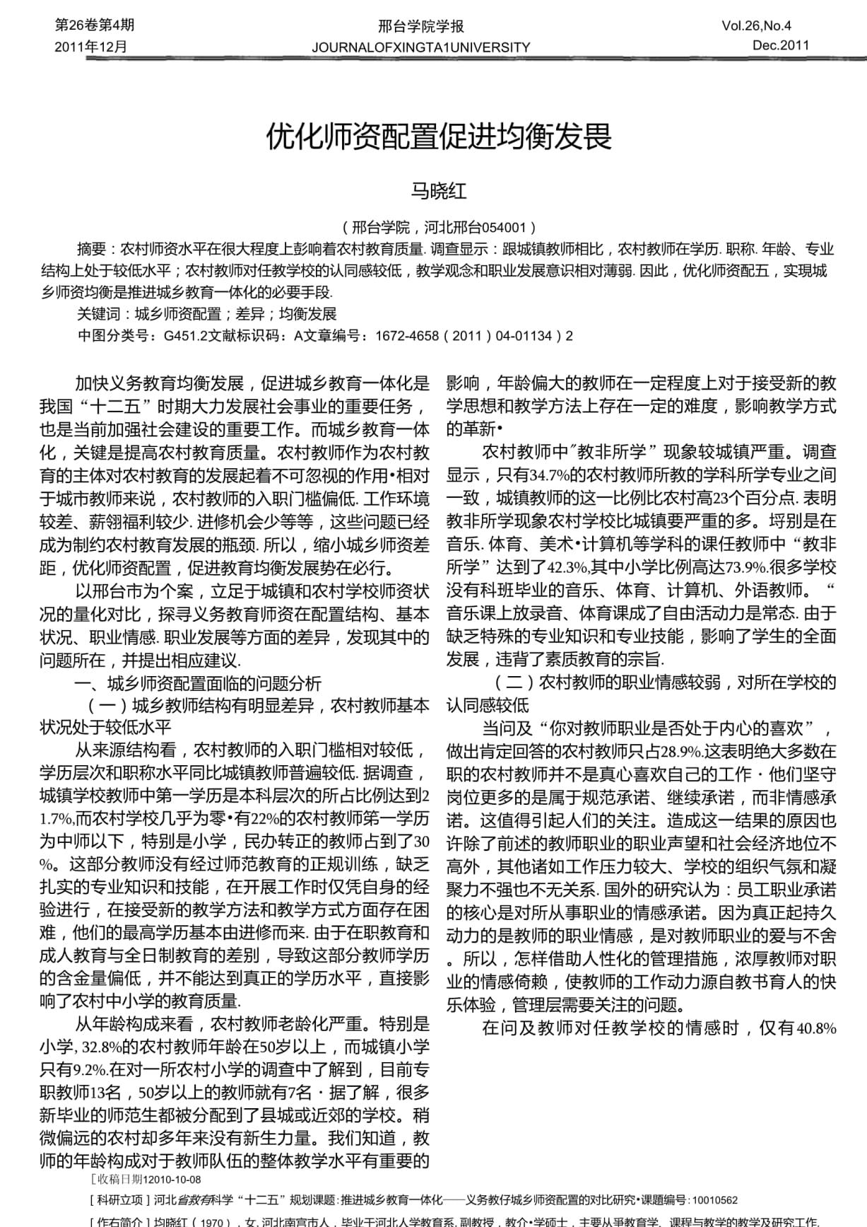 雙語教師如何優(yōu)化資源管理與調(diào)配，領(lǐng)導(dǎo)能力的關(guān)鍵作用