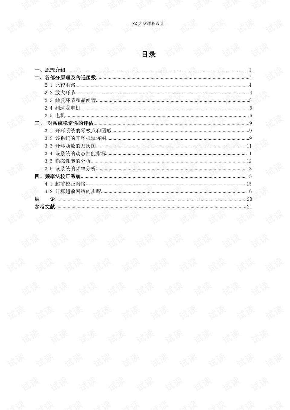 雙語教師如何有效管理教學(xué)資源共享與協(xié)作使用之道