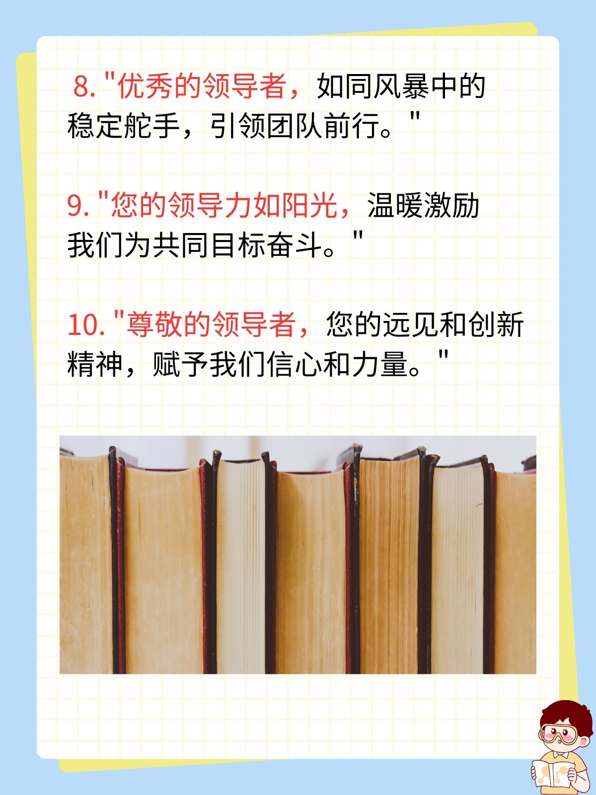 雙語(yǔ)教師如何通過(guò)領(lǐng)導(dǎo)力引導(dǎo)團(tuán)隊(duì)成員自我激勵(lì)