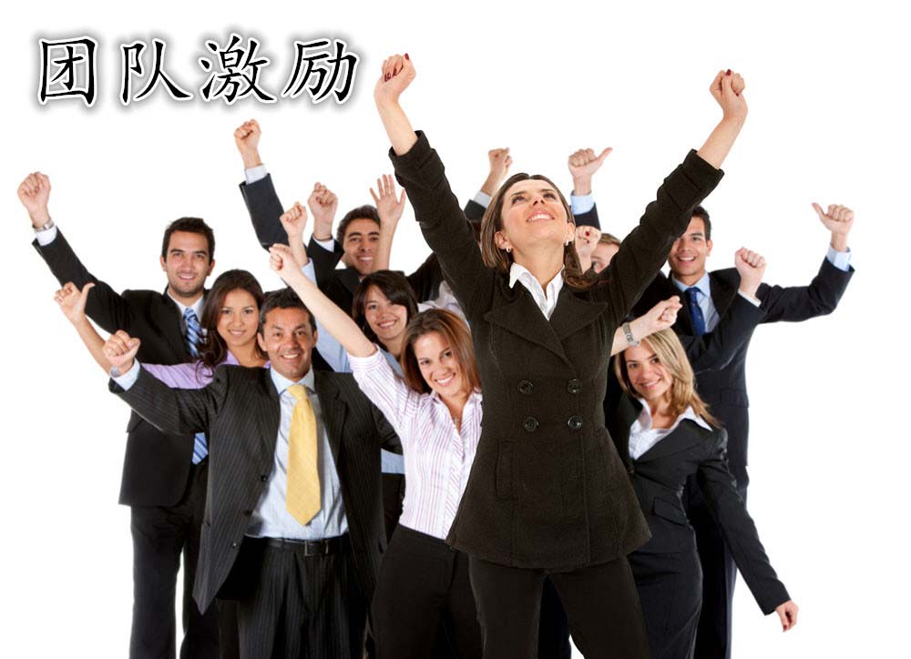 雙語(yǔ)教師如何通過(guò)領(lǐng)導(dǎo)力引導(dǎo)團(tuán)隊(duì)成員自我激勵(lì)