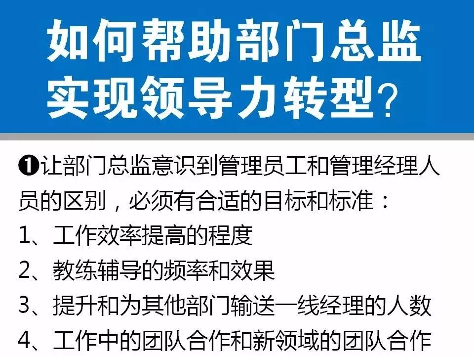 教師領(lǐng)導(dǎo)力，激發(fā)團(tuán)隊(duì)潛能，共克教育挑戰(zhàn)