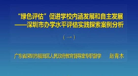 如何通過評(píng)估與反思促進(jìn)教師團(tuán)隊(duì)目標(biāo)的達(dá)成