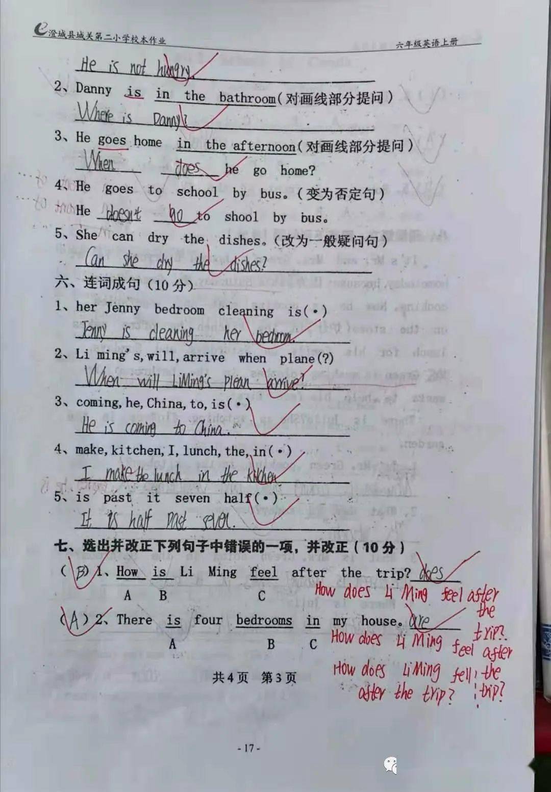 雙語教師團隊目標(biāo)管理提升教學(xué)質(zhì)量策略探討