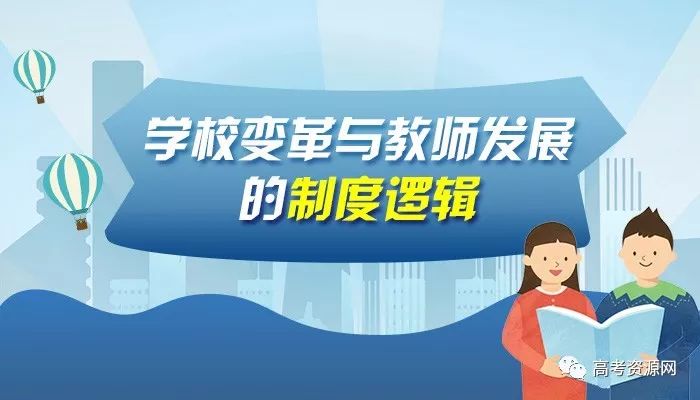 雙語教師的變革型領(lǐng)導(dǎo)力培養(yǎng)之道