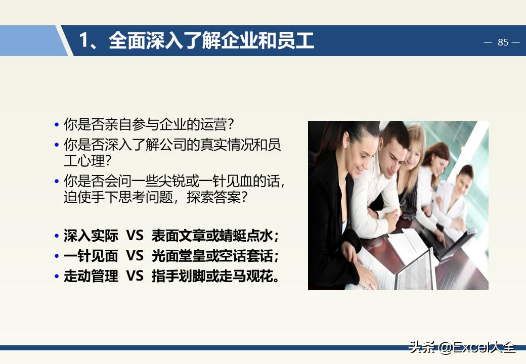 教師領(lǐng)導(dǎo)力，激發(fā)教師團(tuán)隊(duì)內(nèi)在動力的關(guān)鍵要素