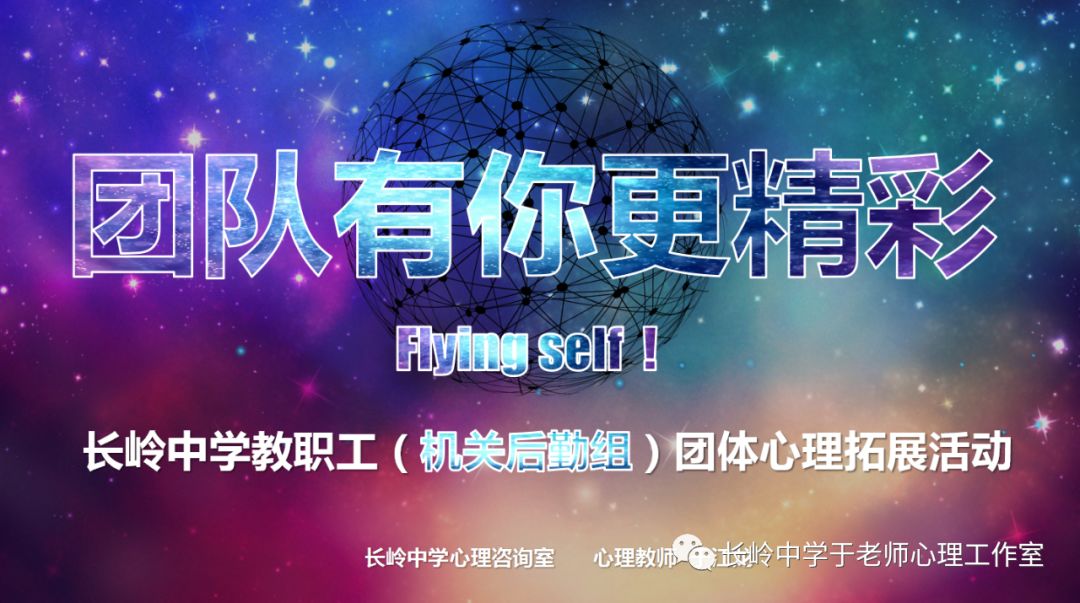 雙語教師如何通過集體獎勵激發(fā)團隊的合作熱情