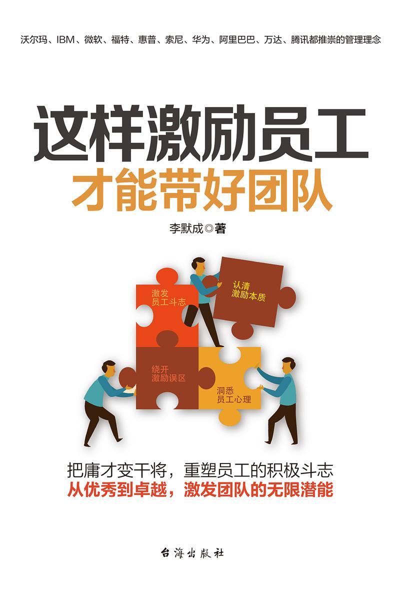 教師如何通過認(rèn)同與獎(jiǎng)勵(lì)激勵(lì)團(tuán)隊(duì)成員持續(xù)進(jìn)步