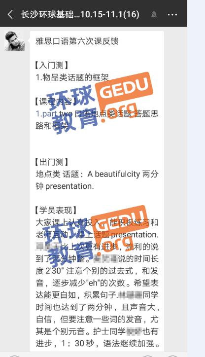 雙語教師如何通過反饋提升領(lǐng)導力效能