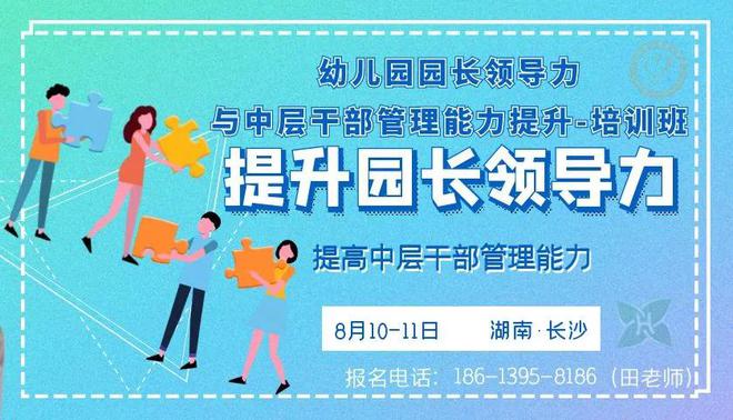 教師團(tuán)隊(duì)如何通過明確責(zé)任提升任務(wù)執(zhí)行效果