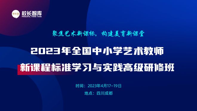 教師如何通過(guò)跨學(xué)科合作發(fā)展教育領(lǐng)導(dǎo)力