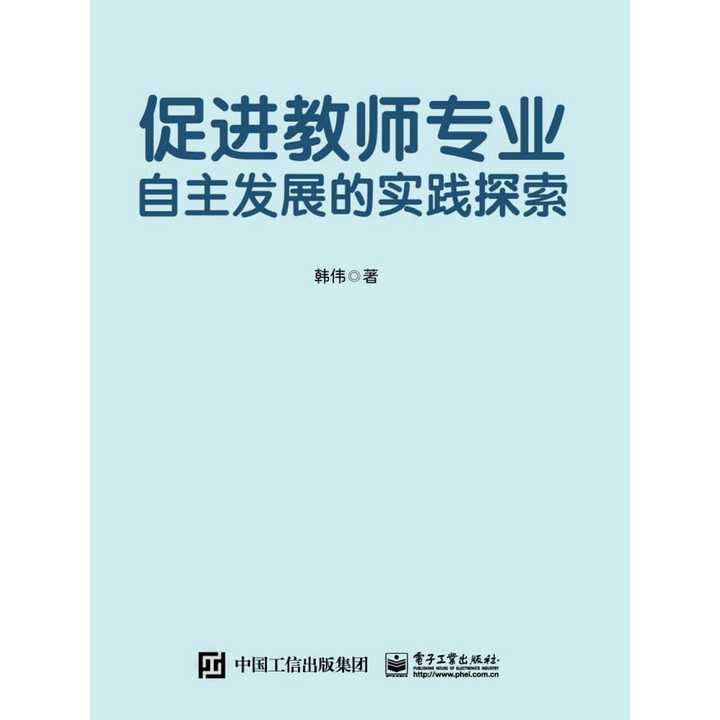 教師如何通過(guò)跨學(xué)科合作發(fā)展教育領(lǐng)導(dǎo)力