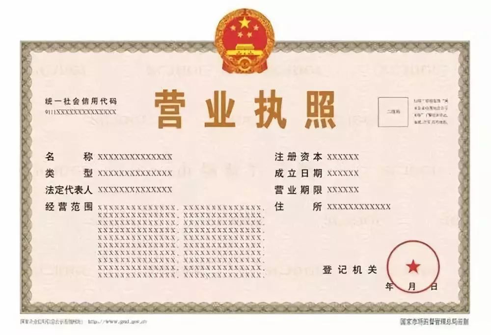 孟津雙語學(xué)校的營業(yè)執(zhí)照及其重要性