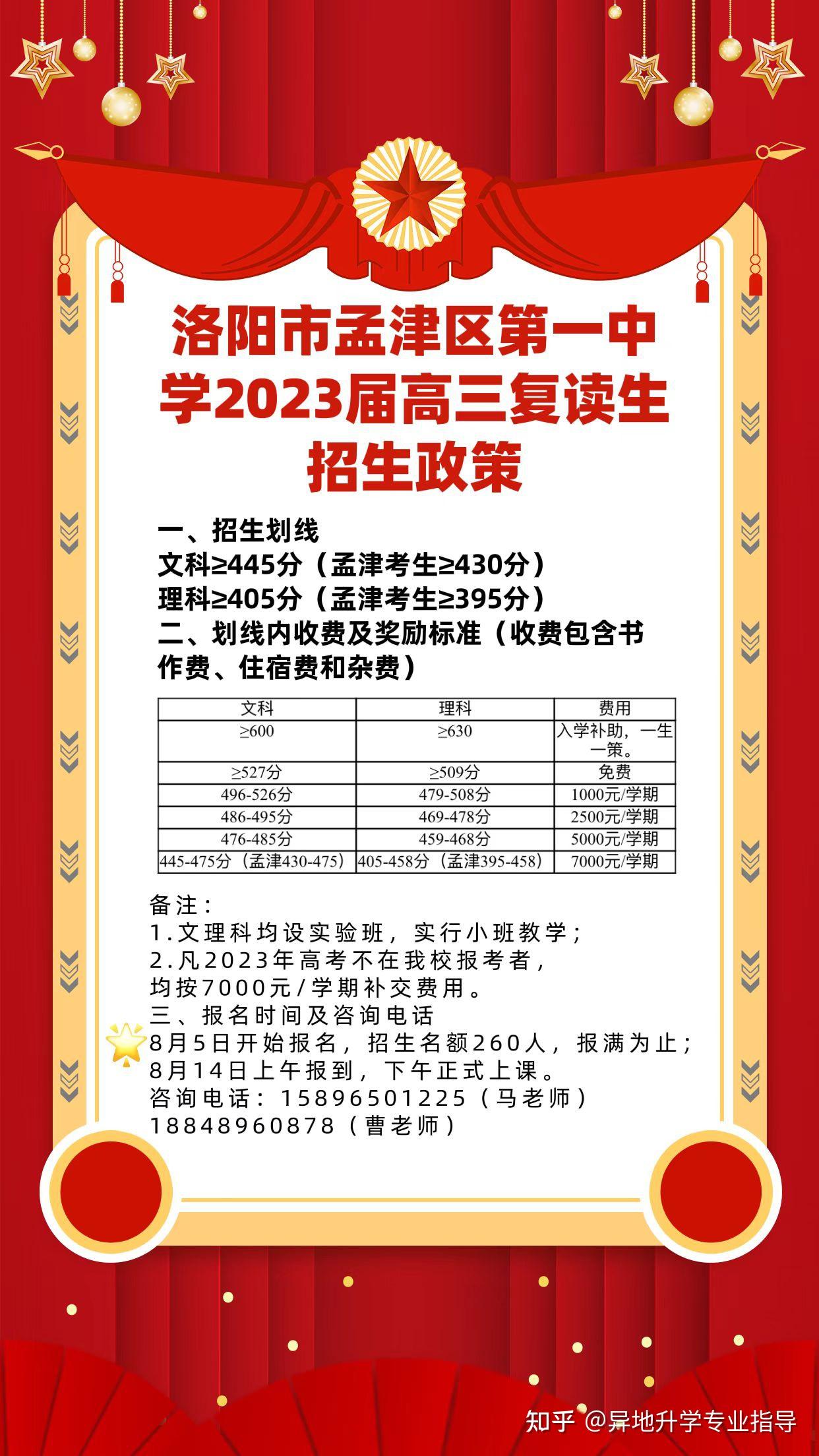 孟津雙語學(xué)校高考成績單，見證學(xué)子辛勤付出的輝煌篇章